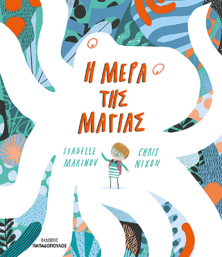 Φωτογραφία από Η μέρα της Μάγιας