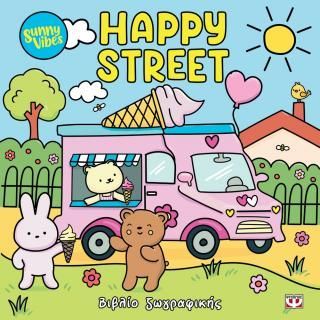 Φωτογραφία από Sunny vibes: Happy street
