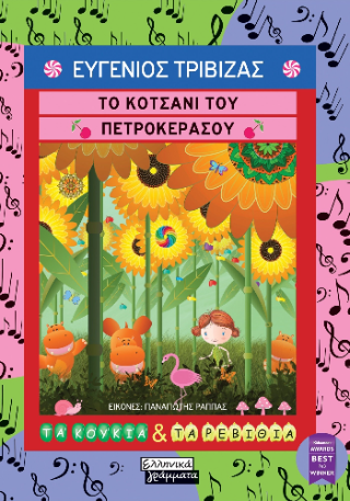 Φωτογραφία από Το κοτσάνι του πετροκέρασου