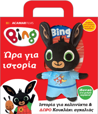 Φωτογραφία από Bing: Ώρα για Ιστορία