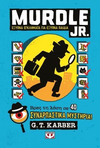 Φωτογραφία από Murdle Jr: Έξυπνα εγκλήματα για έξυπνα μυαλά