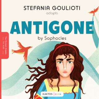 Φωτογραφία από Antigone