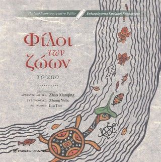 Φωτογραφία από Φίλοι των Ζώων