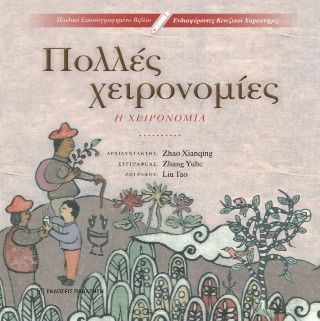 Πολλές χειρονομίες Φωτογραφία από Πολλές χειρονομίες