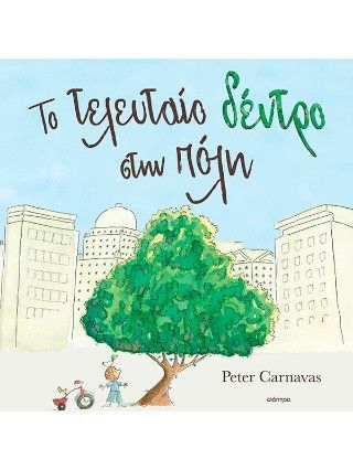 Φωτογραφία από To τελευταίο δέντρο στην πόλη