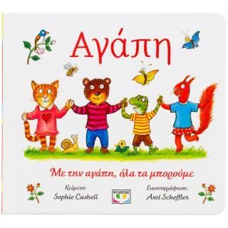 Φωτογραφία από Αγάπη