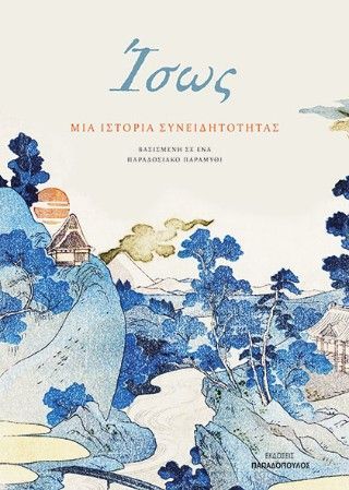 Φωτογραφία από Ίσως