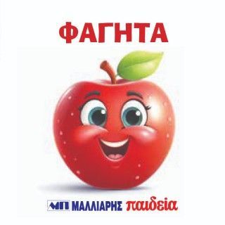 Φωτογραφία από Φαγητά