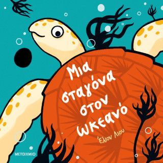 Φωτογραφία από Μια σταγόνα στον ωκεανό