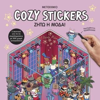 Φωτογραφία από Cozy Stickers: Ζήτω η μόδα!