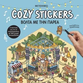 Φωτογραφία από Cozy Stickers: Βόλτα με την παρέα