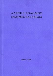 Φωτογραφία από Γραμμές και σχέδια