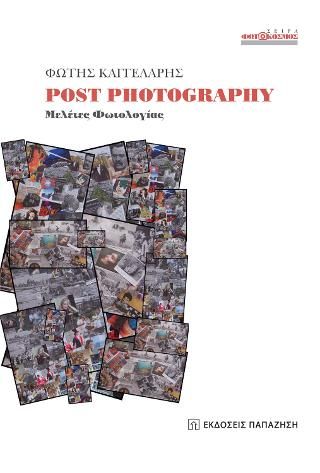 Φωτογραφία από Post Photography