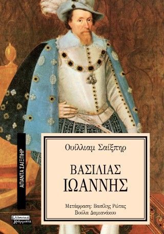 Φωτογραφία από  Βασιλιάς Ιωάννης