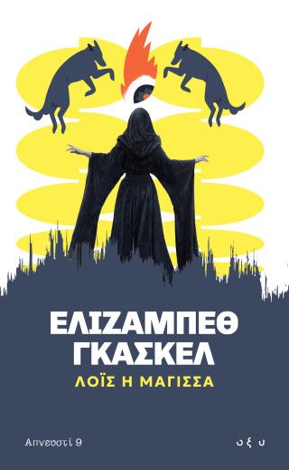 Φωτογραφία από Λόις η Μάγισσα