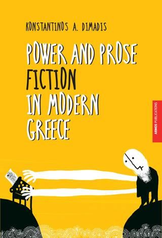 Φωτογραφία από Power and prose fiction in modern Greece
