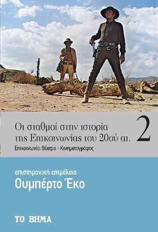 Φωτογραφία από Οι σταθμοί στην ιστορία της τέχνης του 20ού αιώνα 2