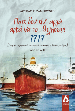 Φωτογραφία από «Ποτέ δεν ειν’ αργά αρκεί να το... θελήσεις!»