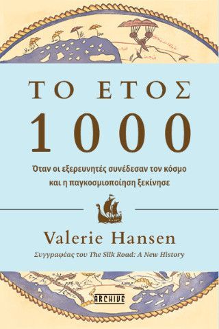 Φωτογραφία από Το έτος 1000