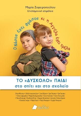 Φωτογραφία από Το 