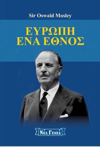 Φωτογραφία από Ευρώπη ένα Έθνος