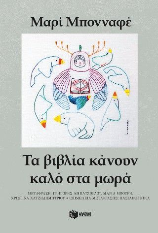 Τα βιβλία κάνουν καλό στα μωρά Φωτογραφία από Τα βιβλία κάνουν καλό στα μωρά