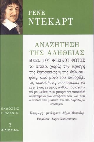 Φωτογραφία από Αναζήτηση της αλήθειας 