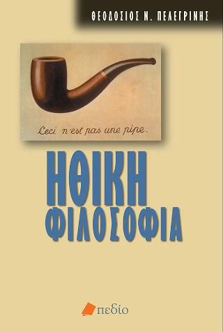 Φωτογραφία από Ηθική Φιλοσοφία