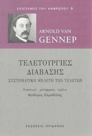 Φωτογραφία από Τελετουργίες Διάβασης