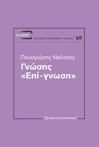 Φωτογραφία από Γνώσης 