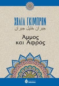 Φωτογραφία από Άμμος και Αφρός