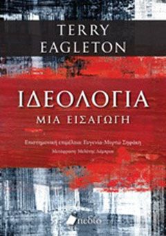 Φωτογραφία από Ιδεολογία