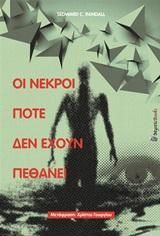 Φωτογραφία από Οι νεκροί ποτέ δεν έχουν πεθάνει