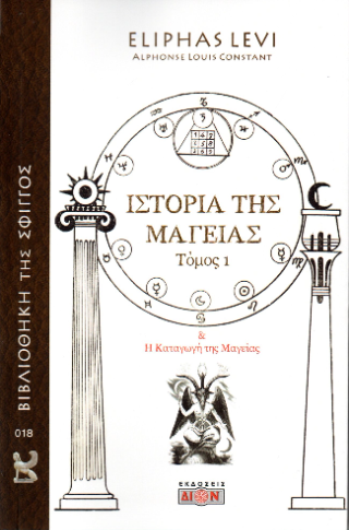 Φωτογραφία από Ιστορία της μαγείας 1