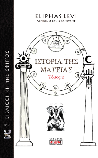 Φωτογραφία από Ιστορία της μαγείας 2