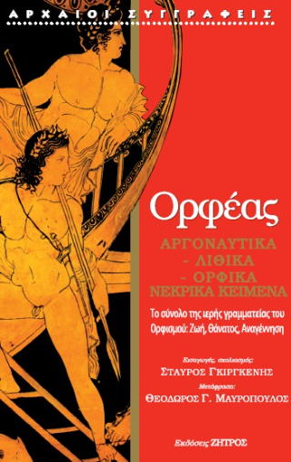 Φωτογραφία από Ορφέας 