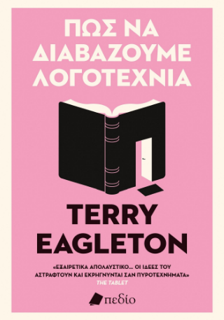 Φωτογραφία από Πώς να διαβάζουμε λογοτεχνία