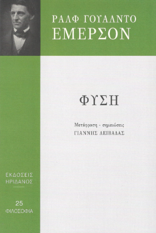 Φωτογραφία από ΦΥΣΗ