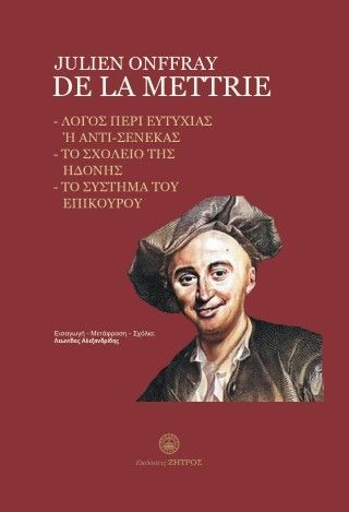 Φωτογραφία από  De la Mettrie