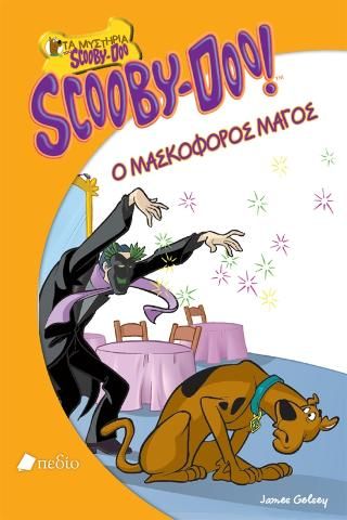 Φωτογραφία από Τα μυστήρια του Scooby-Doo: Ο Μασκοφόρος Μάγος