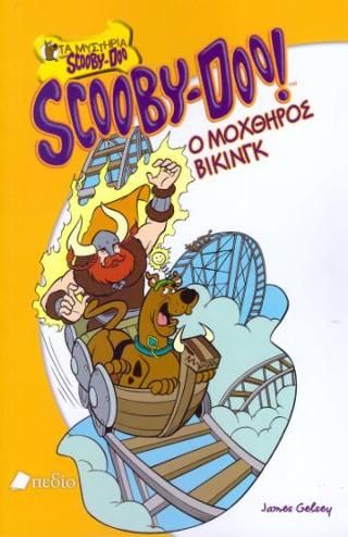 Φωτογραφία από Τα μυστήρια του Scooby-Doo: Ο Μοχθηρός Βίκινγκ