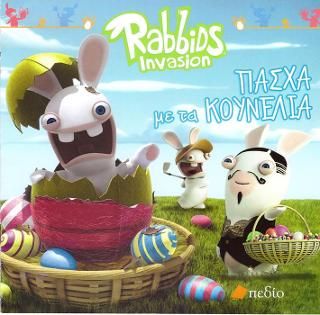 Φωτογραφία από Rabbids Invasion-Πάσχα με τα κουνέλια