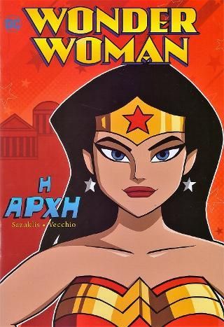 Φωτογραφία από Wonder Woman: Η αρχή