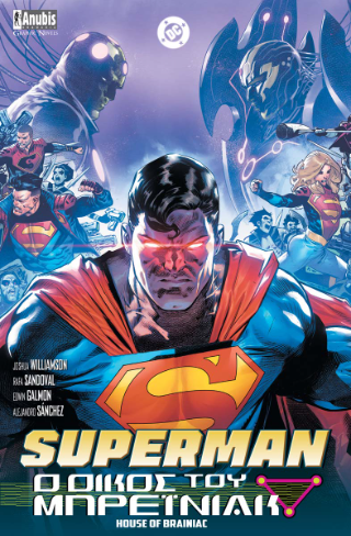 Φωτογραφία από Superman: Ο Οίκος του Μπρέινιακ