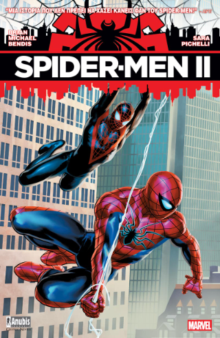 Φωτογραφία από Spider-Men II