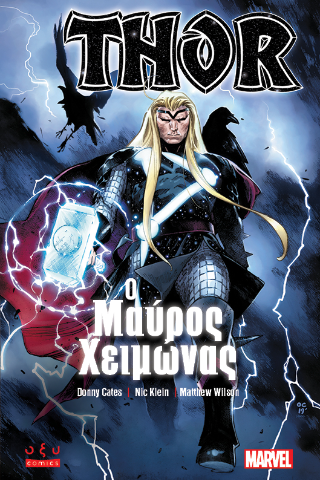 Φωτογραφία από Thor -Ο μαύρος χειμώνας