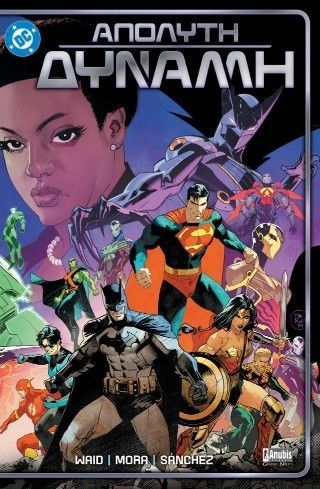 Απόλυτη Δύναμη Φωτογραφία από Απόλυτη Δύναμη