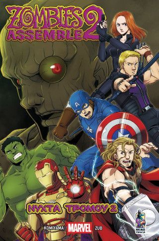 Marvel Zombies: Νύχτα Τρόμου 2 Φωτογραφία από Marvel Zombies: Νύχτα Τρόμου 2