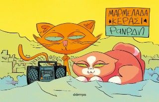 Φωτογραφία από Μαρμελάδα κεράσι