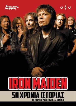 Φωτογραφία από Iron Maiden: 50 χρόνια ιστορίας